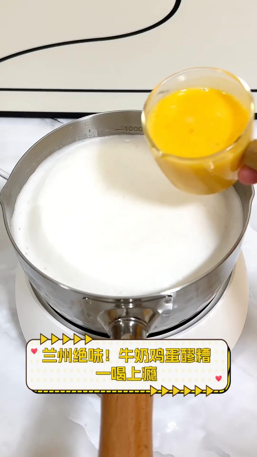 兰州绝味!牛奶鸡蛋醪糟,一喝上瘾