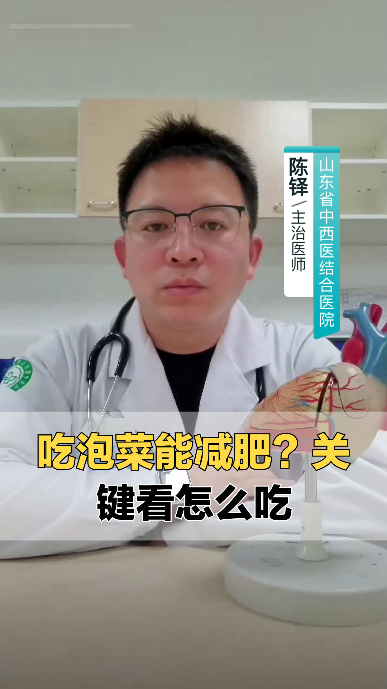 吃泡菜真能减肥?关键吃法要得当