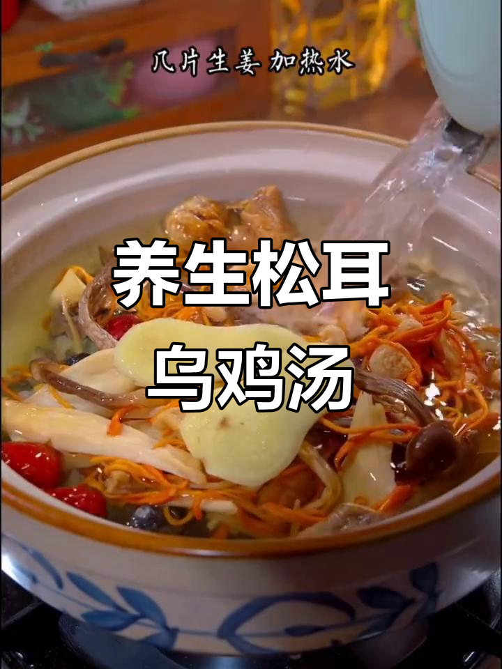 松耳乌鸡汤，滋补养生从汤开始