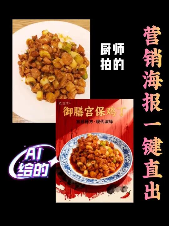 「秒学AI生图」一键直出营销海报