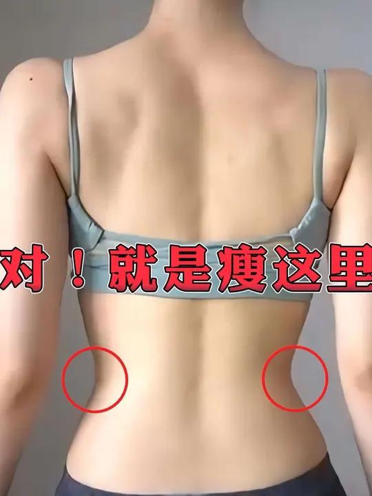 专治腰粗背厚赘肉多8min高效瘦腰背懒人必练 大餐后补救每天8分钟消灭侧腰赘肉 TOP 吹