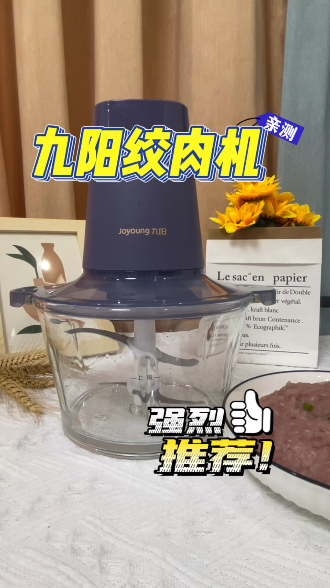 家家户户必备的绞肉机