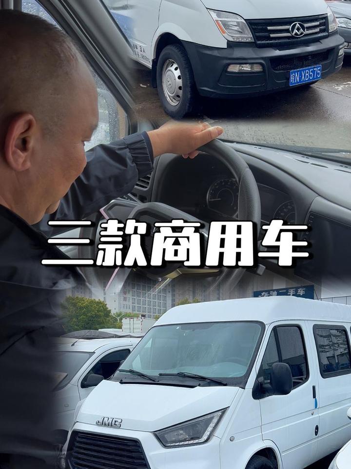 带老板们看三款柴油版精品商用面包车