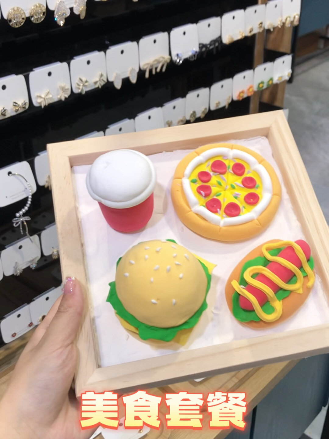 粘土手工,汉堡热狗可乐披萨