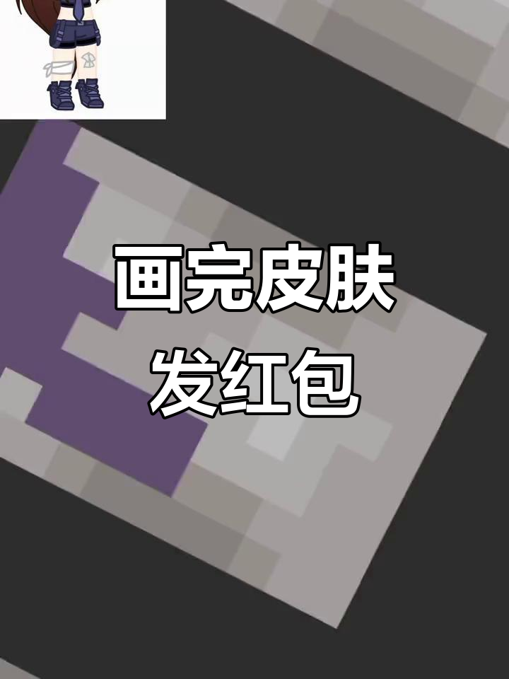 画好皮肤,红包来袭!大孙悟空登场