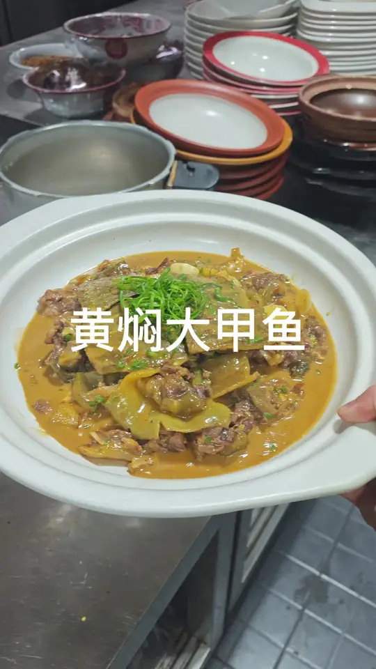 甲鱼肉，嫩滑的口感，加上余干椒的鲜又为其增添了别样的风味，让人唇齿留香，裙边更是Q弹软糯，