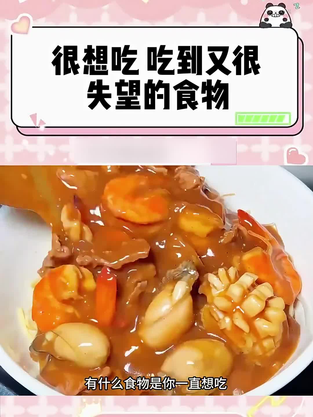 很想吃但吃到又失望的食物!生活小技巧