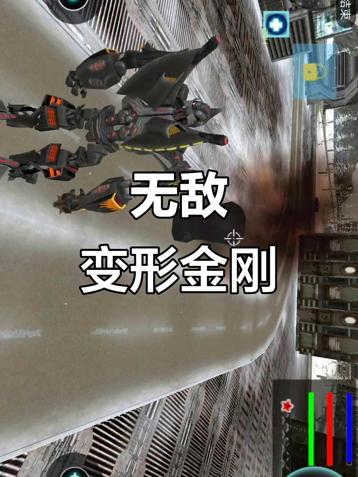无限金币,变形金刚无敌版,真是爽到爆!