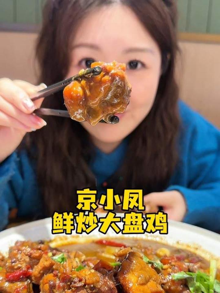谁懂？又冷又饿的时候真的很需要这么一份鲜炒大盘鸡拌面！