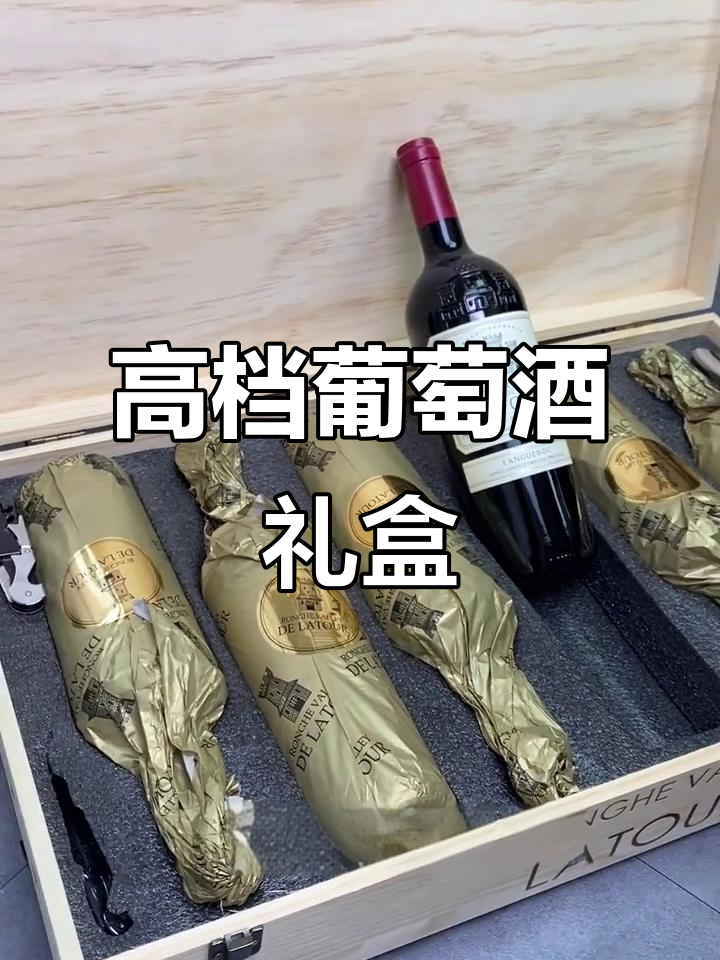 华东庄园葡萄酒礼盒：防震保护，精美包装，六瓶酒全覆盖