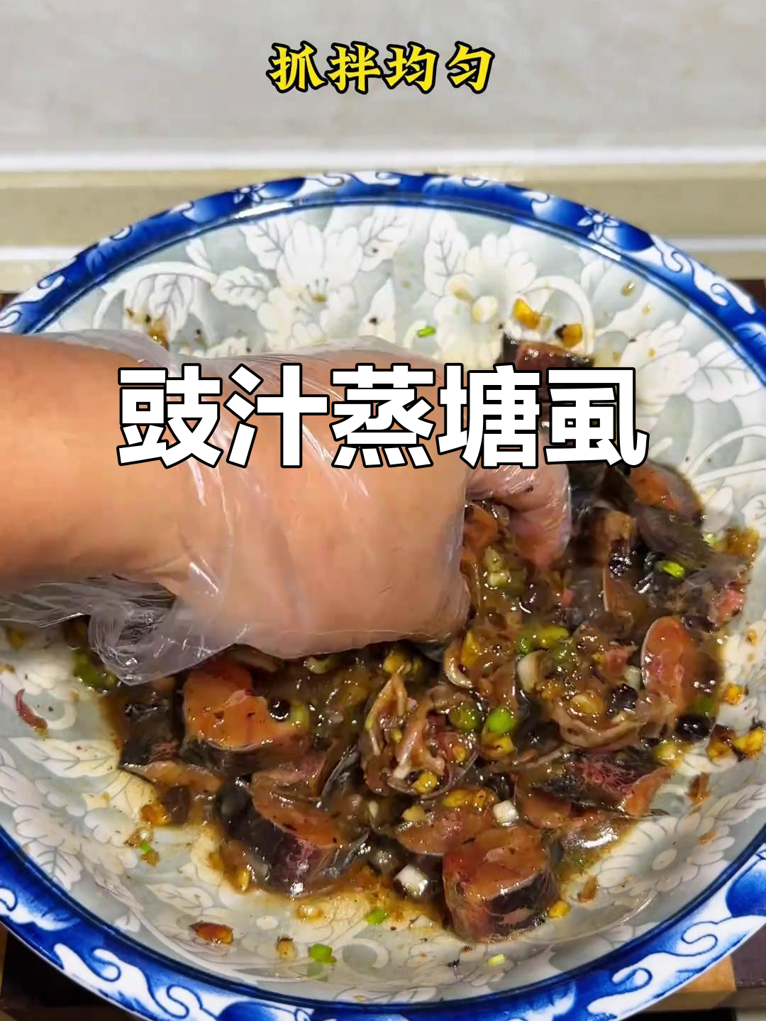 广东家常豉汁蒸塘鲺,汤汁拌饭吃不停