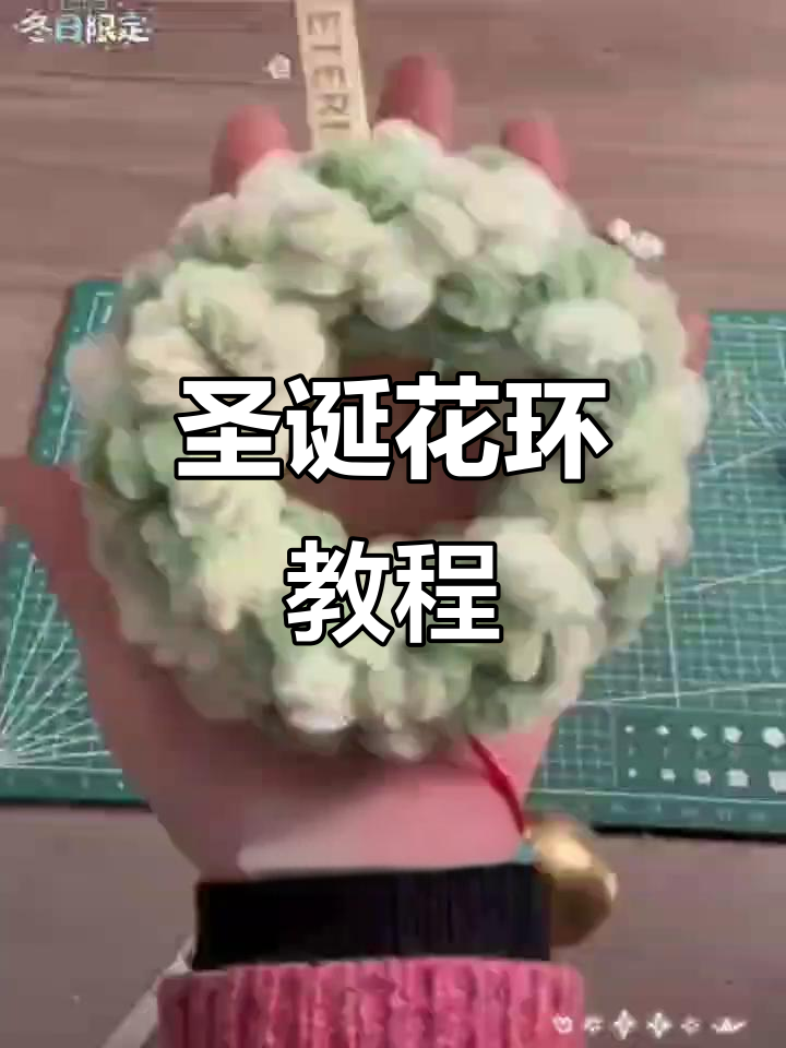 圣诞花环,抹茶渐变超简单!动手做起来吧