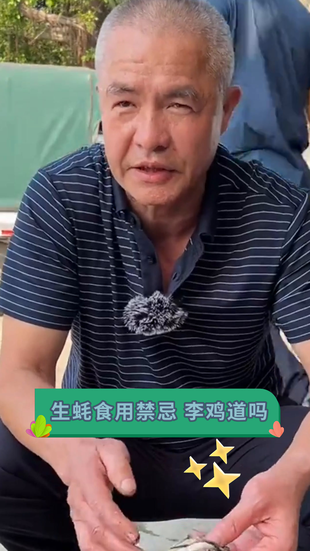 生蚝食用禁忌 李鸡道吗