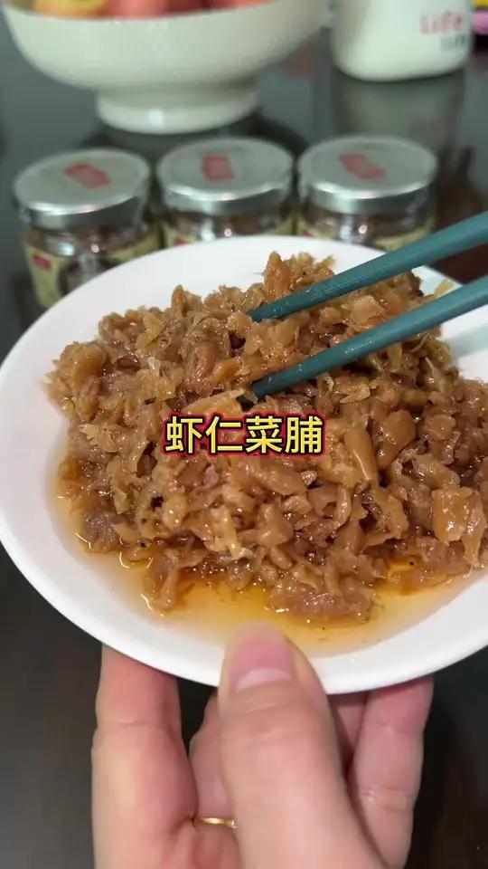 非常下饭的虾仁菜脯，咸香爽口的太开胃了
