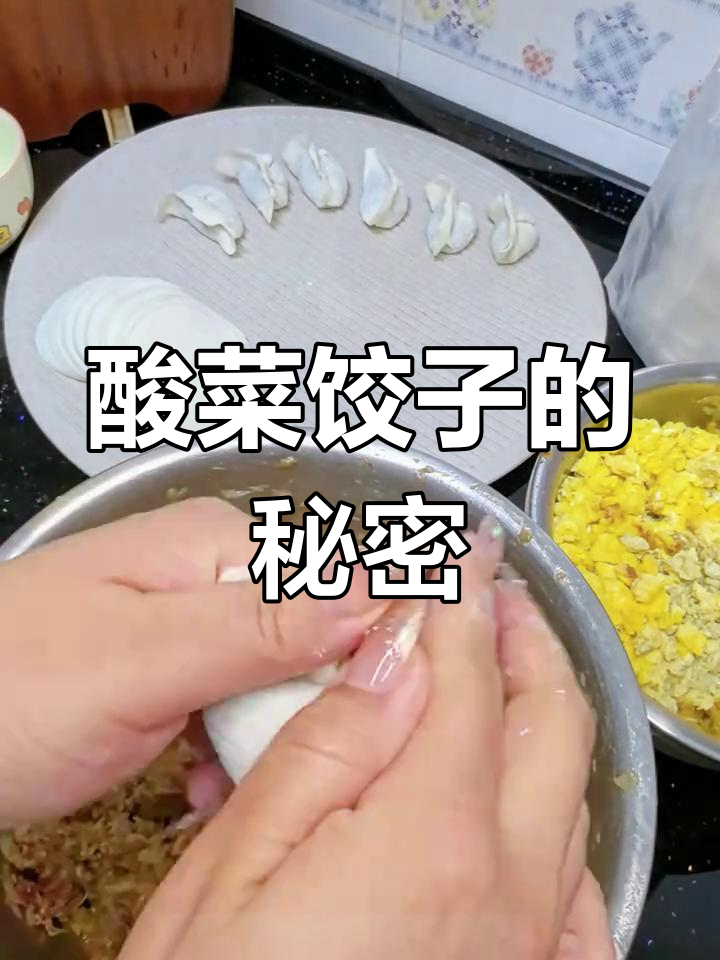 酸菜切碎,肉馅炒香,鸡蛋调味后包成美味饺子!