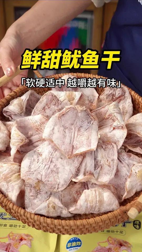 鱿鱼干高蛋白低脂肪,放心吃!三千海烤鱿鱼干追剧小零食又淘到好吃的