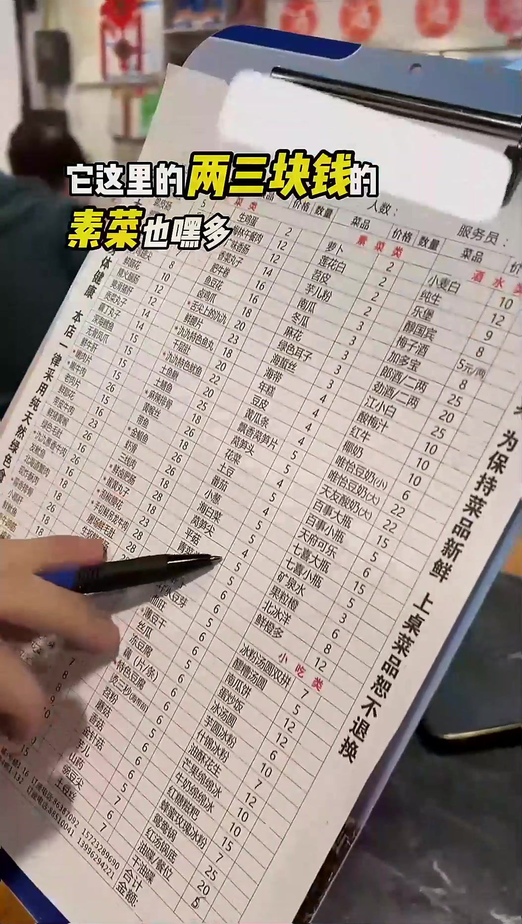 十几年老火锅也搞菜品创新!果真姜还是老的辣!