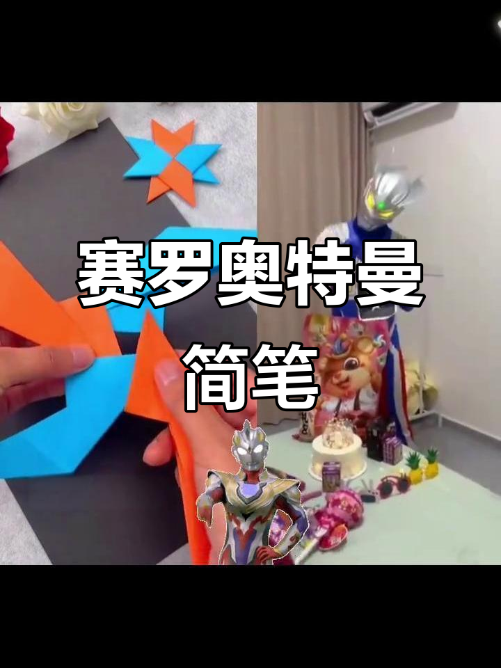 赛罗奥特曼简笔画,光之守护者继续前行