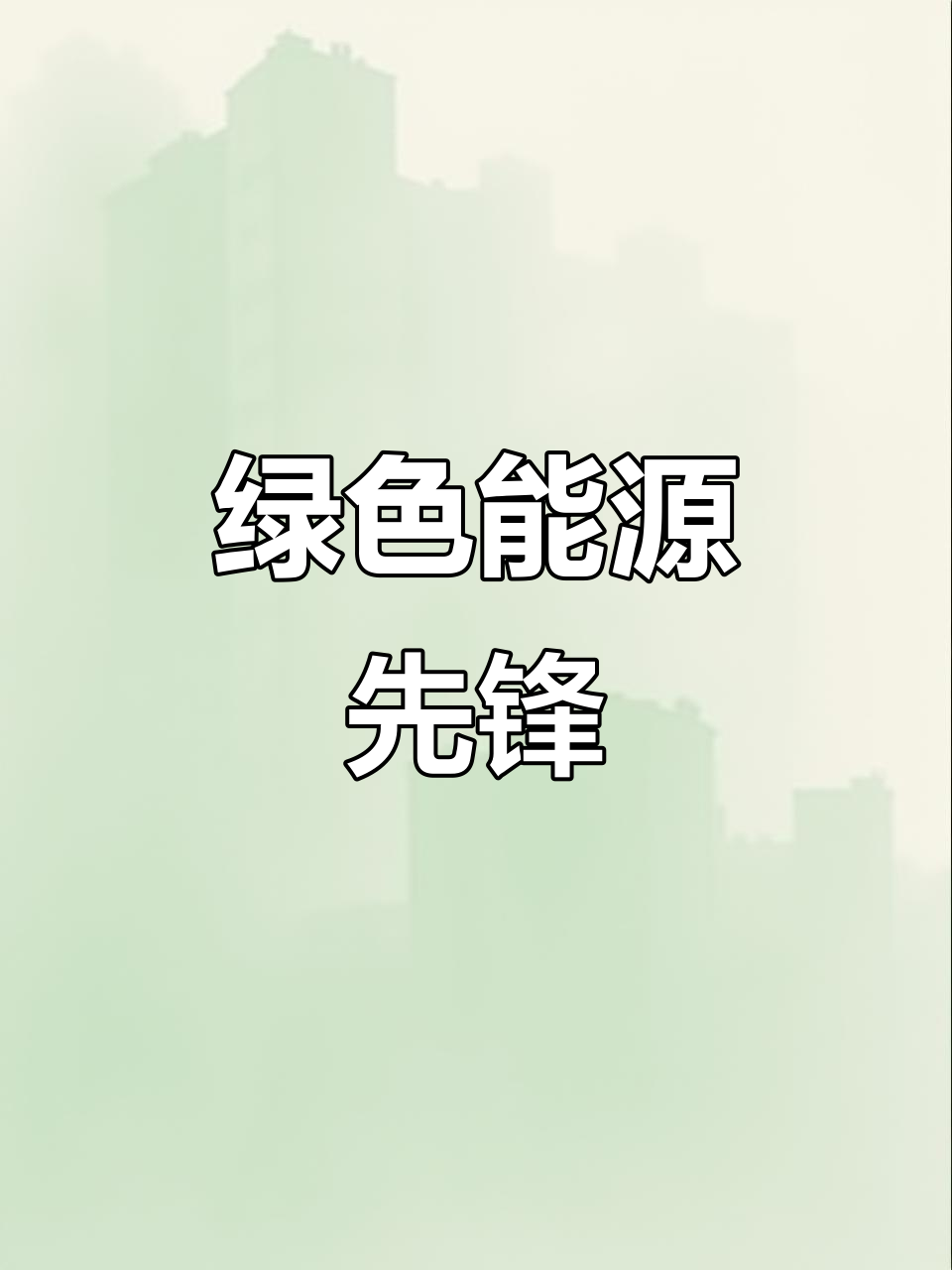 2025年河南恒信锅炉引领氢能高效燃烧技术
