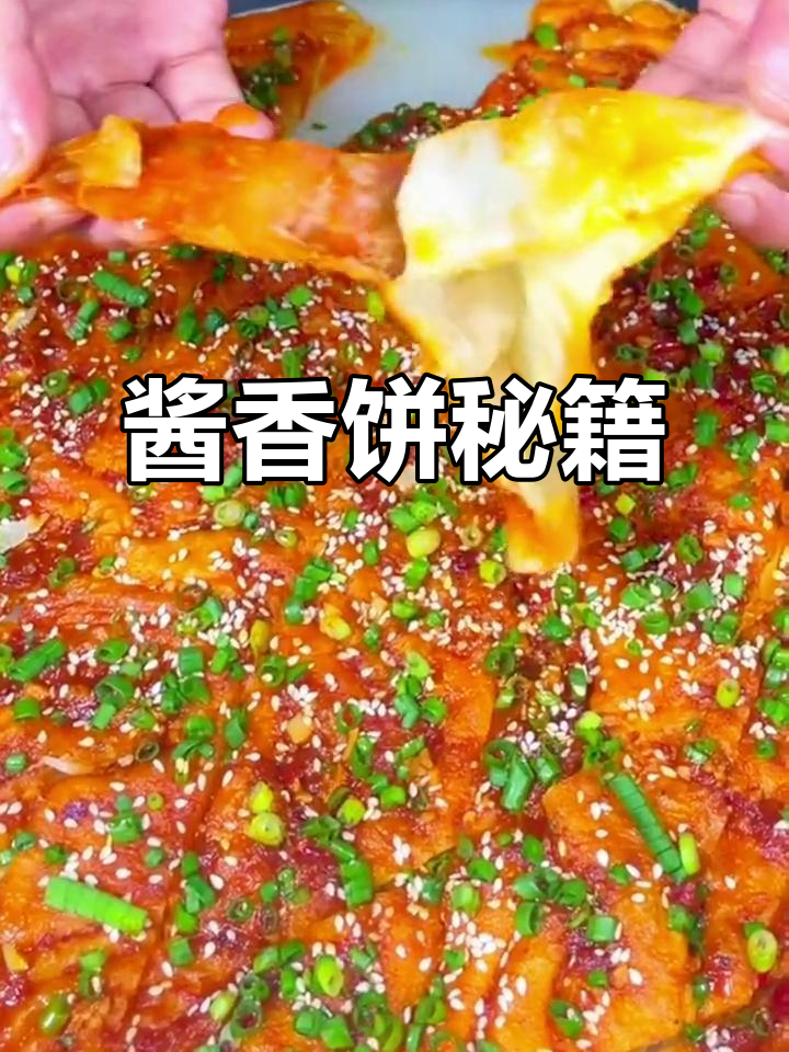 如何做出正宗土家酱香饼?配方与技巧大公开!