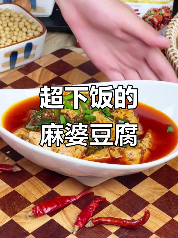 简单几步教你做正宗麻婆豆腐，米饭配不够！