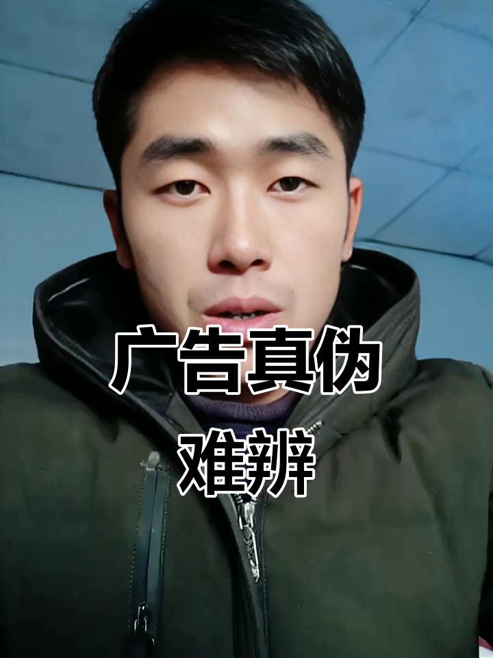 广告满天飞,真假难辨!方便面、羊毛衫、奶粉全都让人头疼