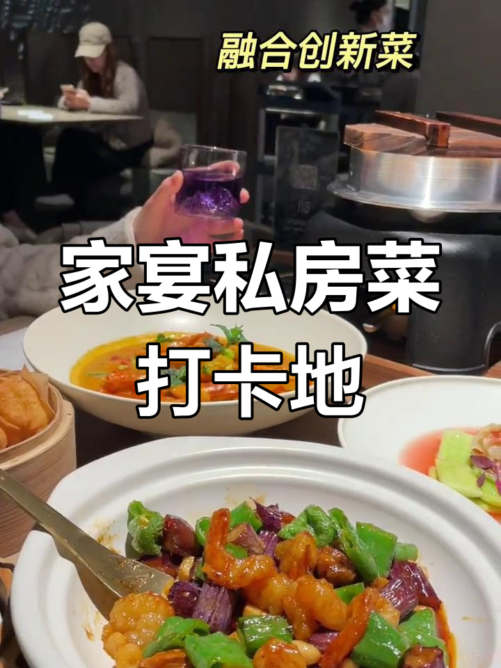 青梅酒肆:私房菜与氛围感餐厅的完美结合