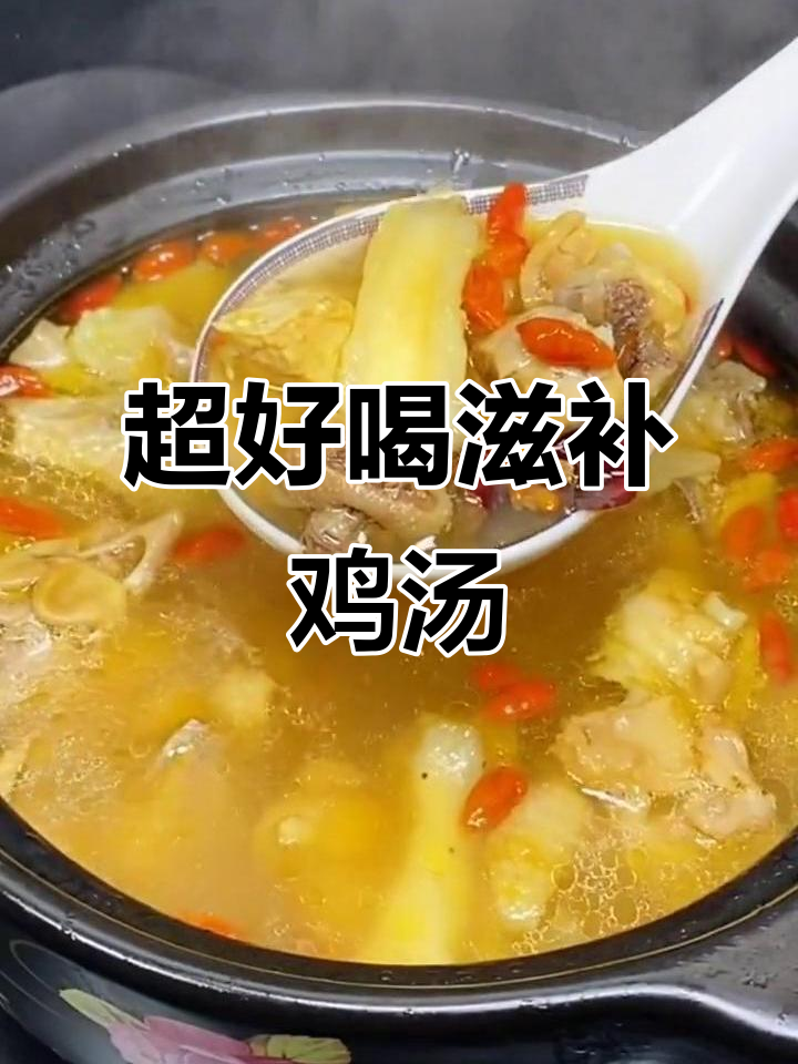 滋补鸡汤,简单又美味,人参虫草花炖出无敌汤