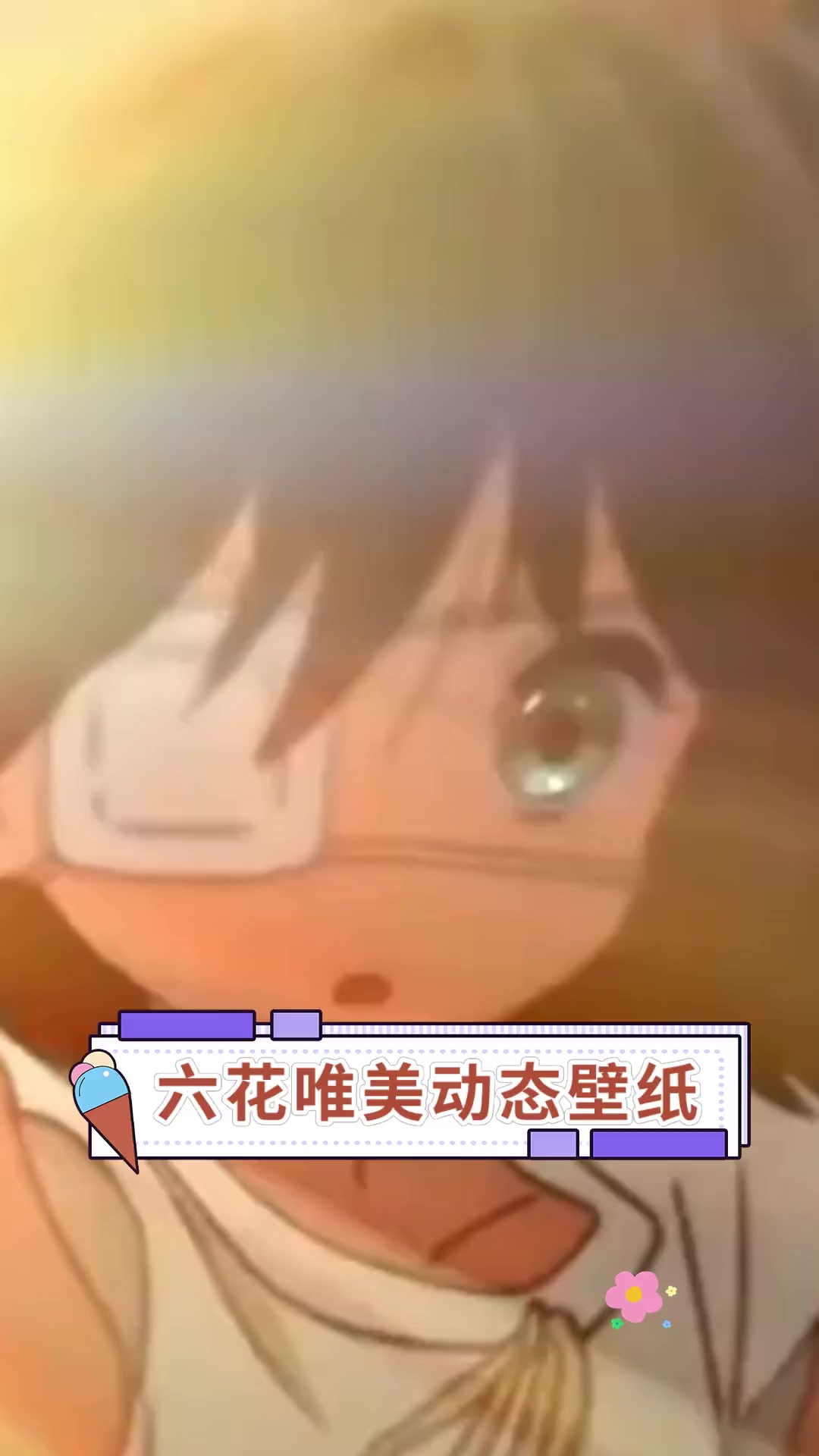 六花唯美动态壁纸