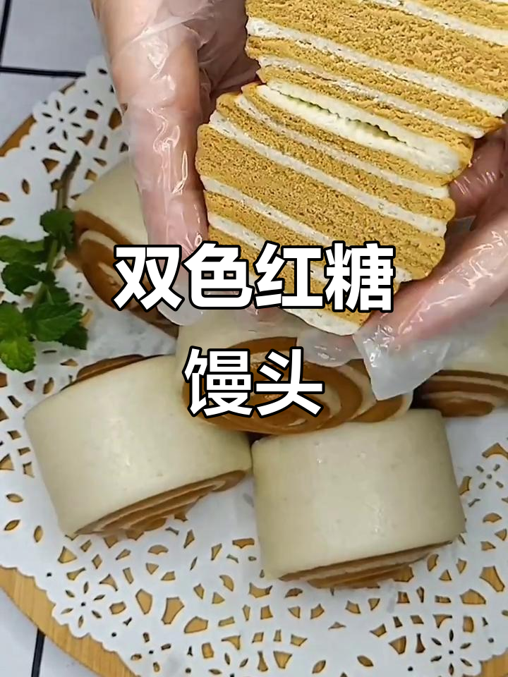 红糖双色刀切馒头,蓬松香甜超简单!