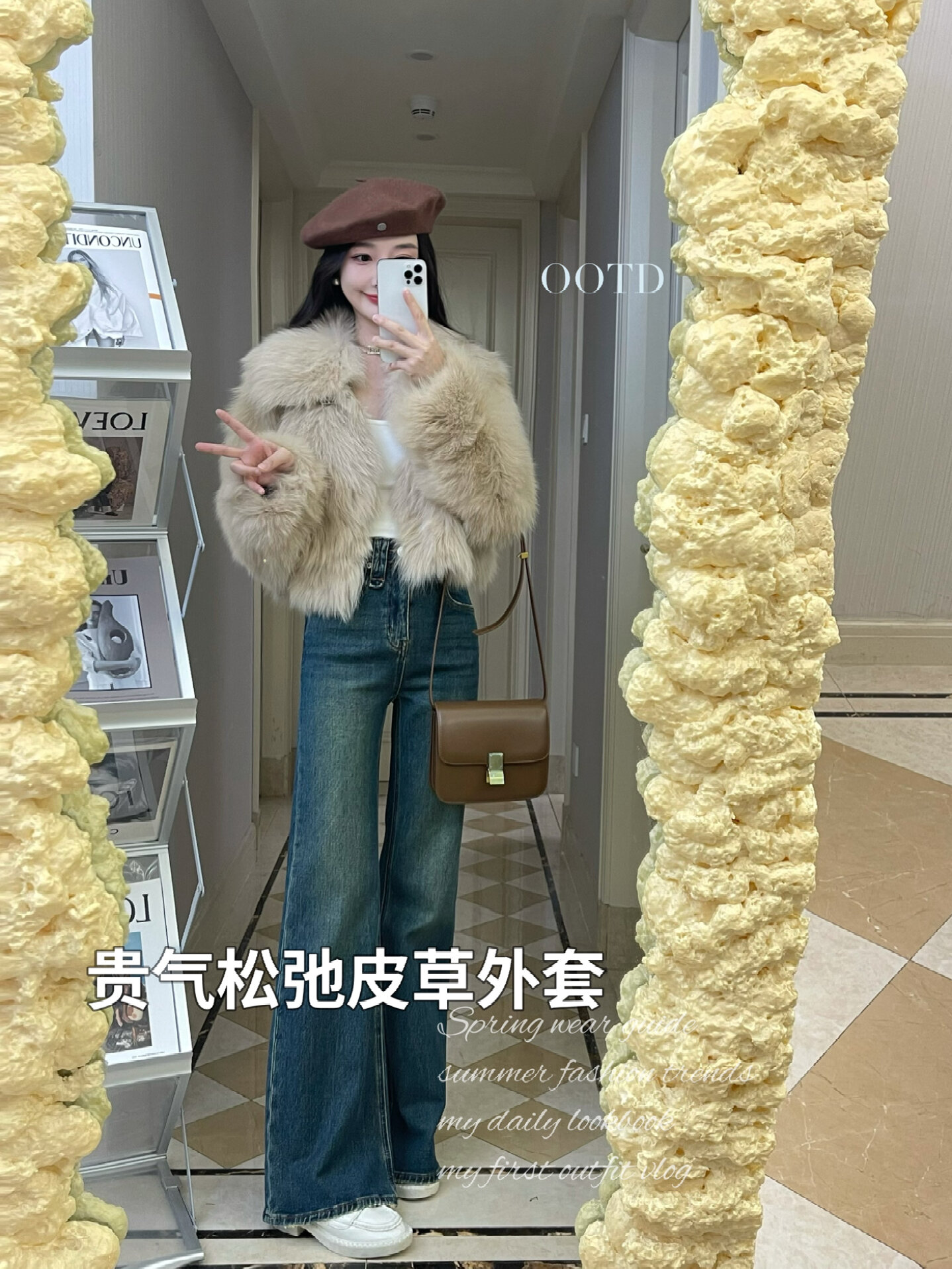 贵气小千金休闲不露腿奶茶色皮草分享～