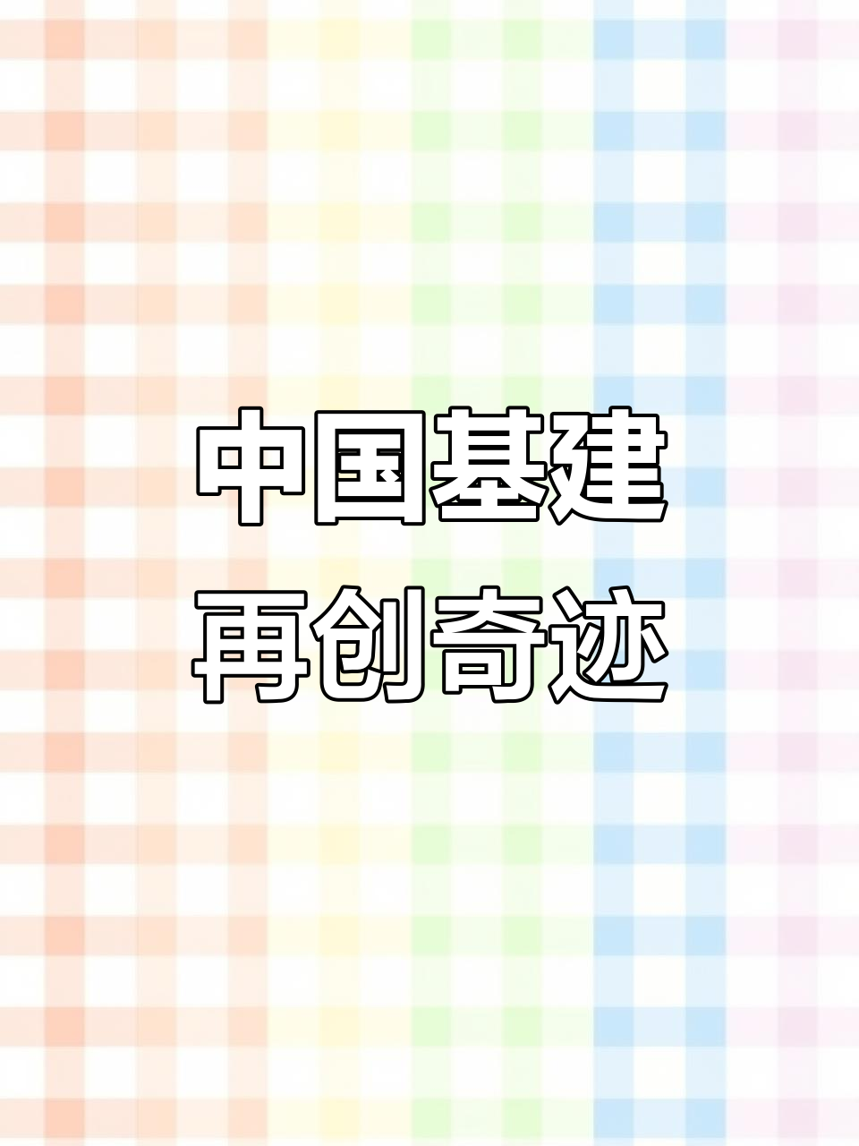 历时12年,中国人工填海造岛奇迹诞生!海南海花岛惊艳全球