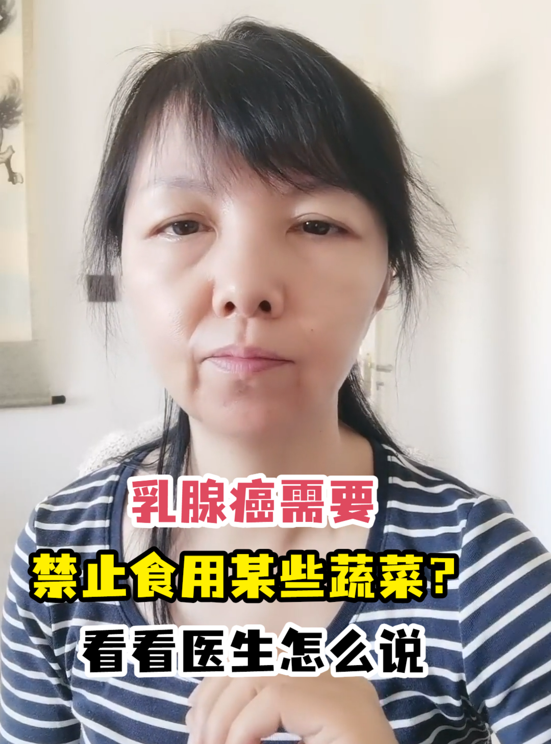 乳腺癌需要禁止食用某些蔬菜?看看医生怎么说