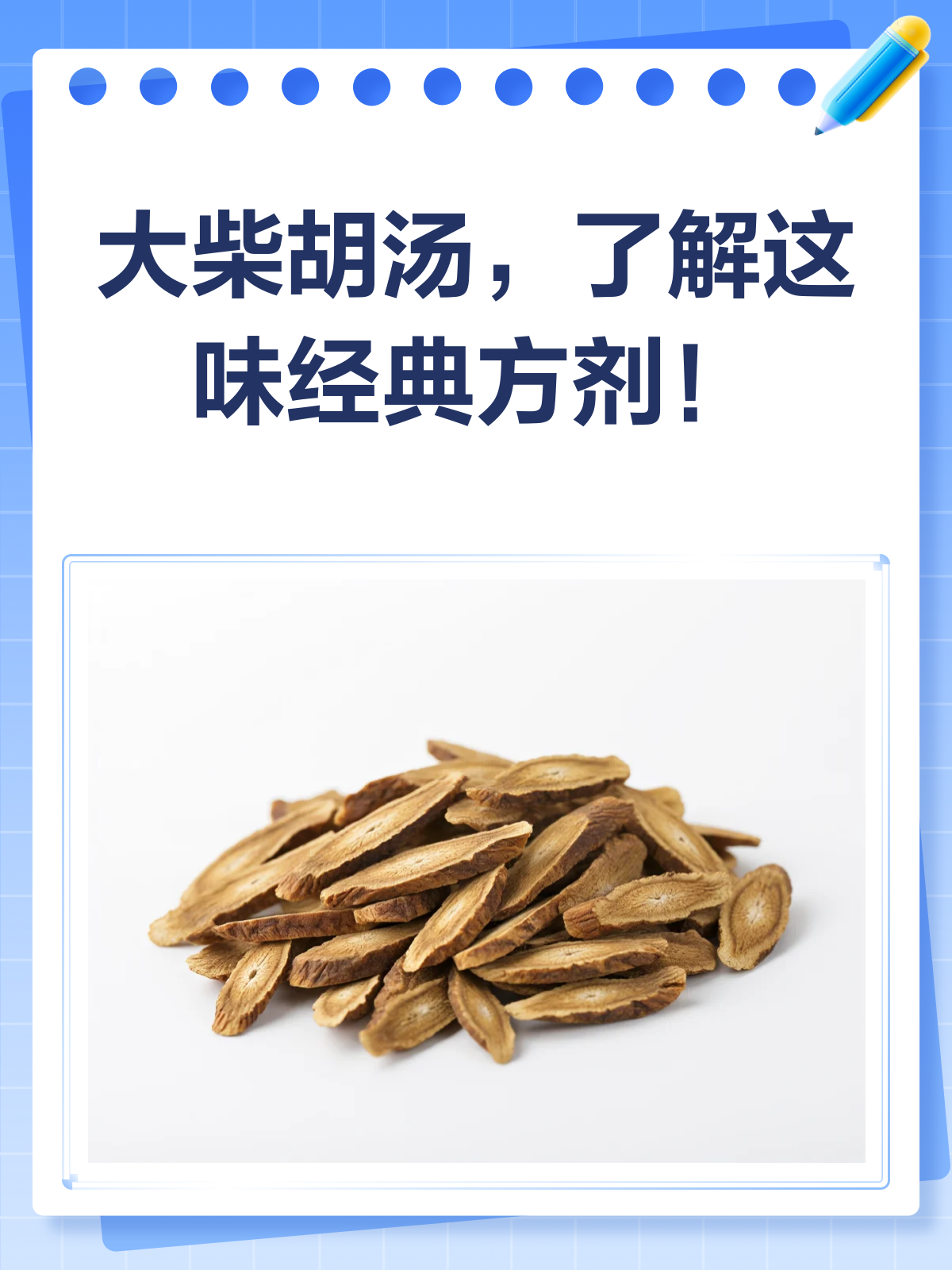 大柴胡汤,少阳阳明合病的“灭火神器”