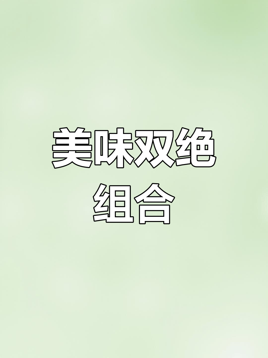 腊肉与腊鱼完美搭配,香气扑鼻,口感丰富!