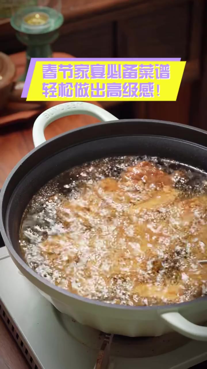 春节家宴必备菜谱,轻松做出高级感!