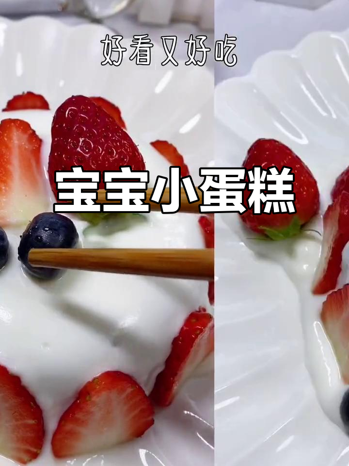 无需打发,轻松做宝宝小蛋糕,简单又美味!