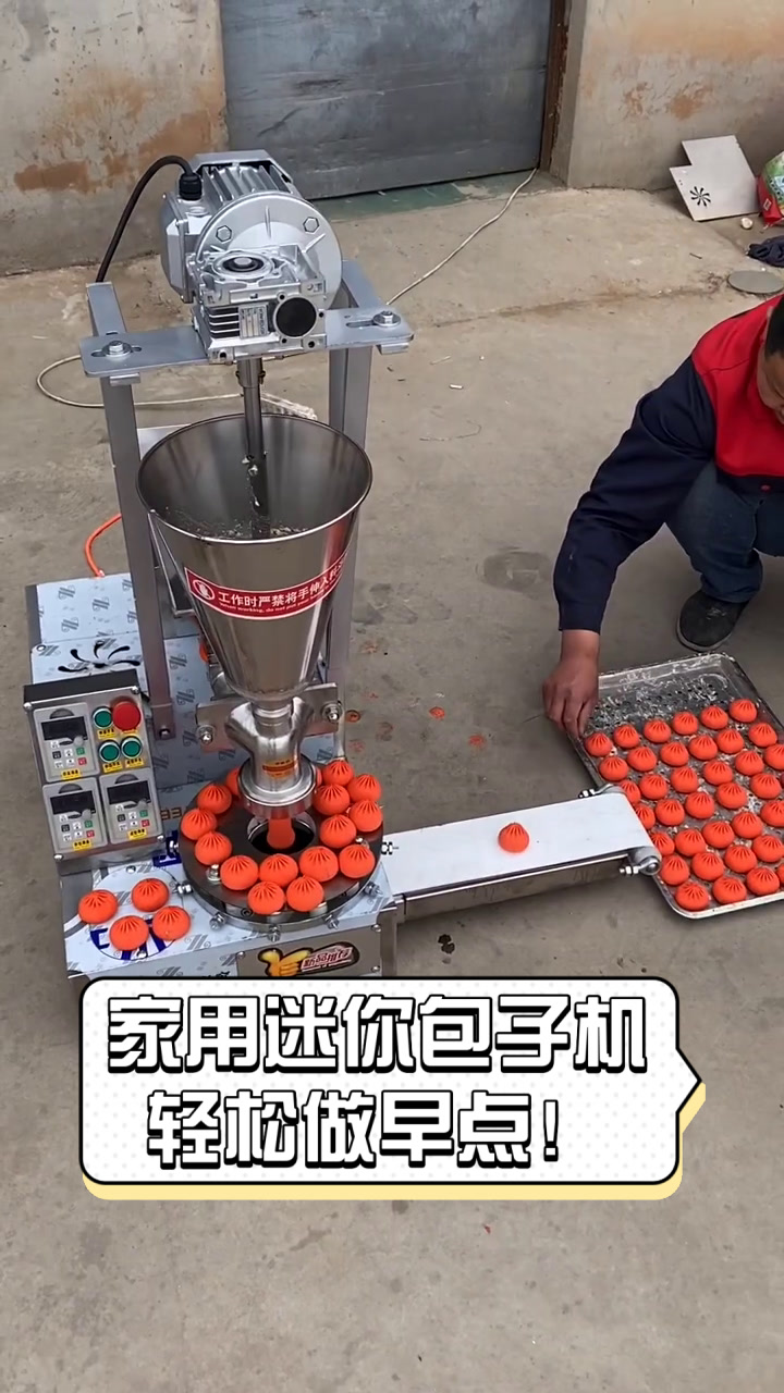 家用迷你包子机,轻松做早点!