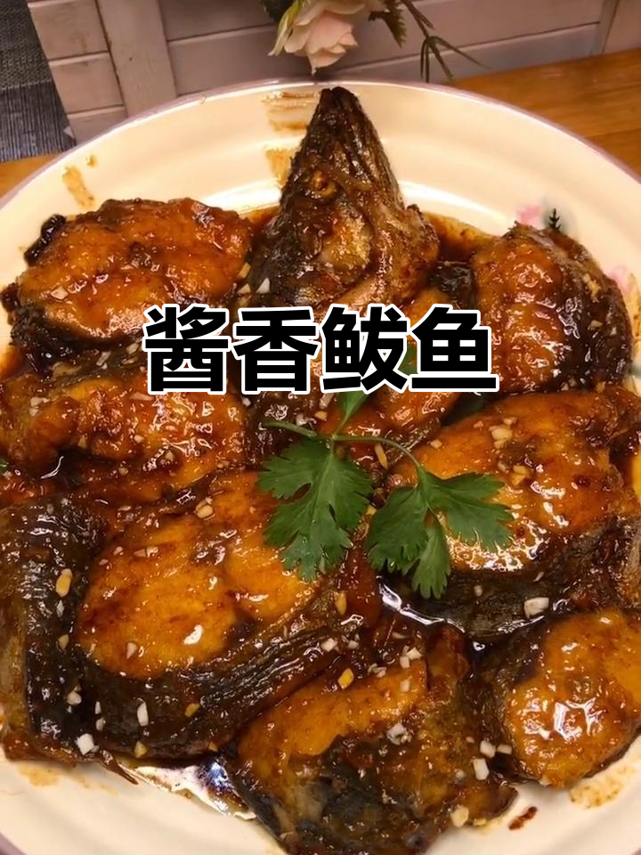 酱焖鲅鱼,简单又美味!