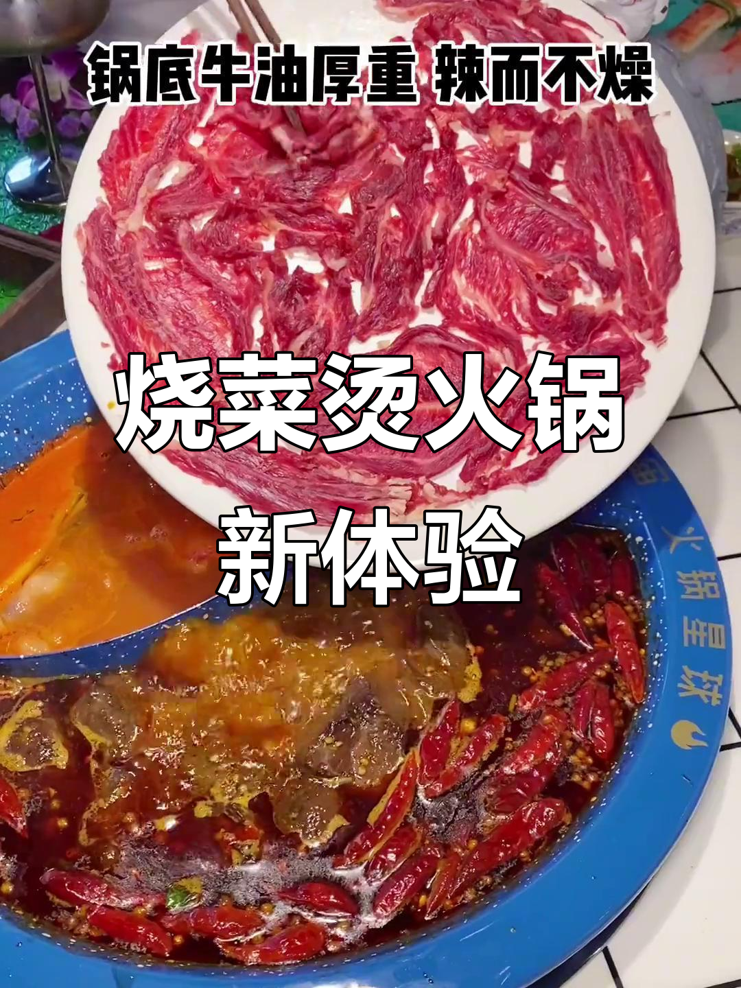 烧菜变火锅,龟肉也能烫着吃!这家餐厅太神奇了