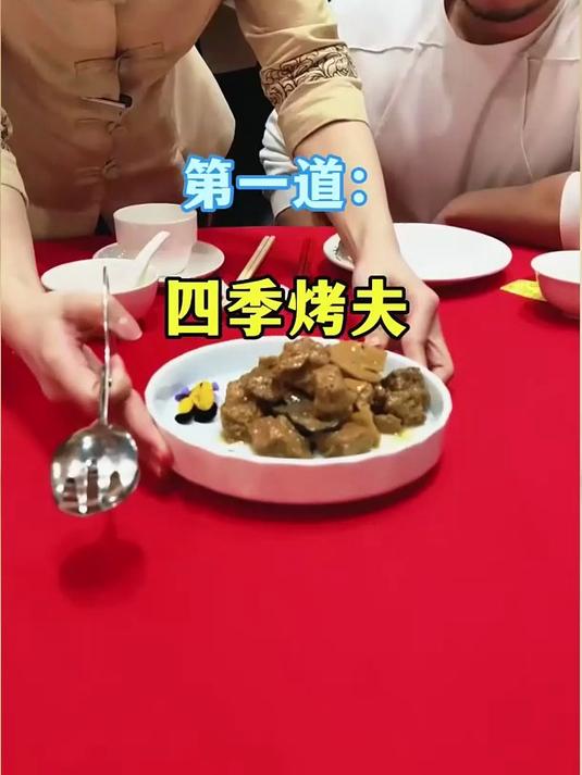 4. 北京饭店 吃到饱要花多少？