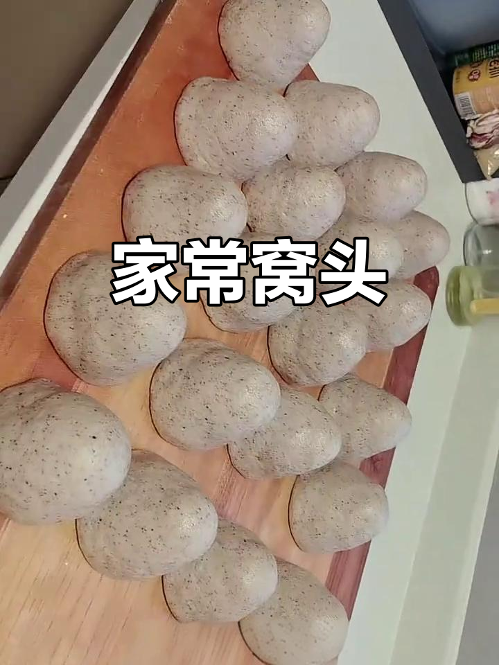 手工窝头,香软可口,老少皆宜,家常美味