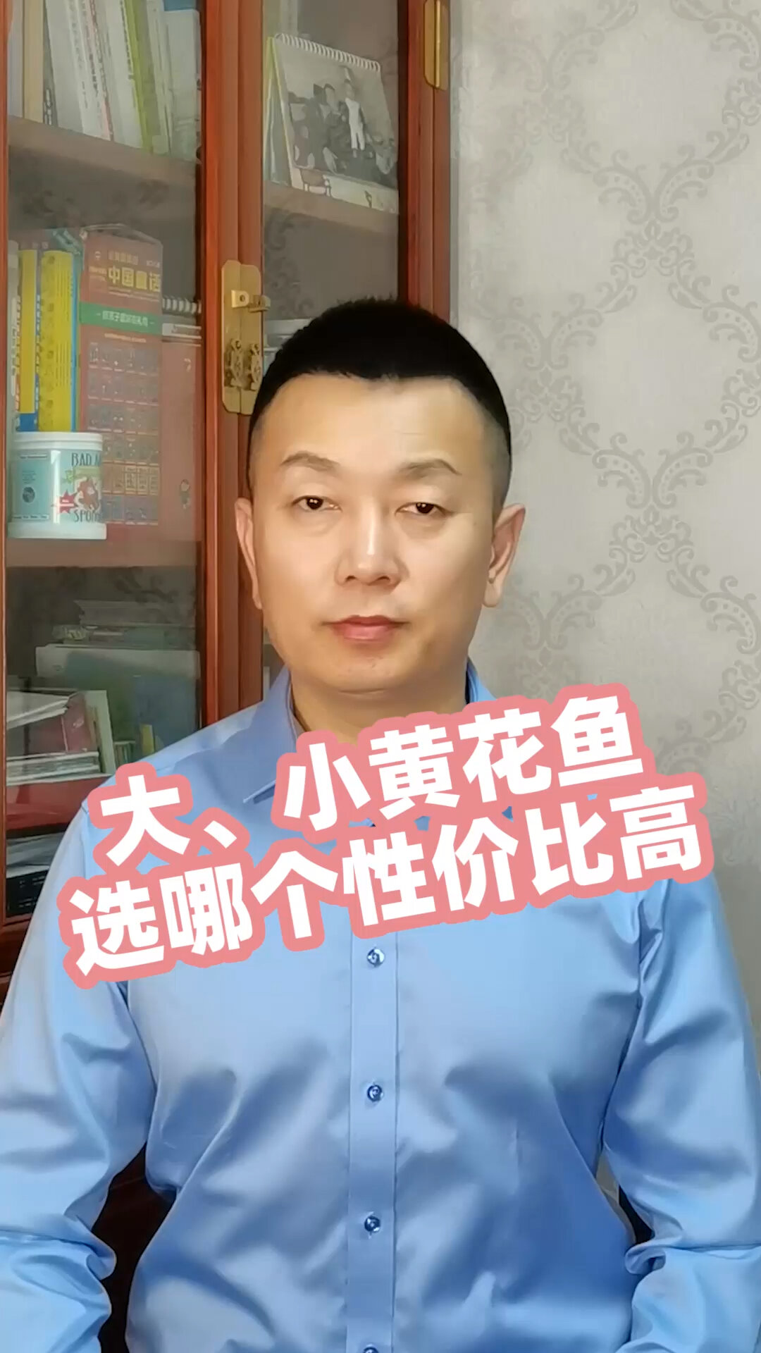 大、小黄花鱼选哪个性价比高?