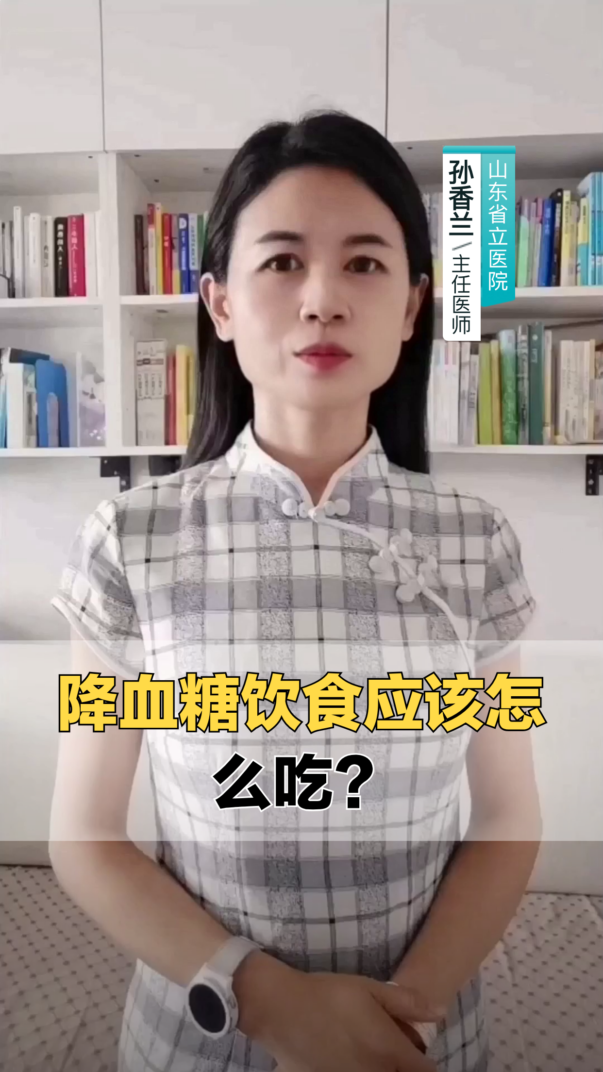 降血糖饮食应该怎么吃?