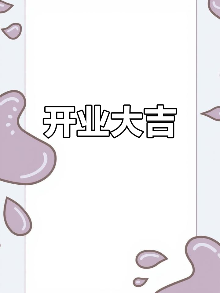 蓬安店开业,欢迎光临