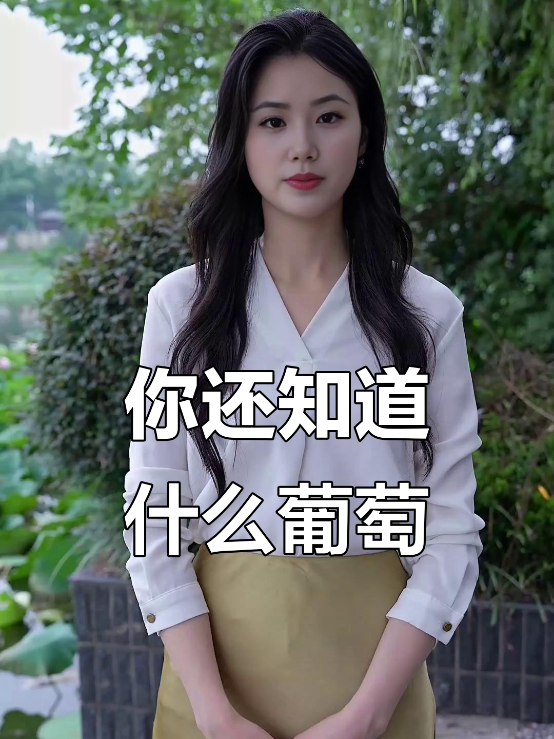 除了这些葡萄,你还知道哪些品种?评论区告诉我!