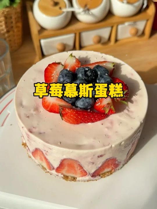只需要冰箱就可以做的蛋糕!草莓慕斯蛋糕!