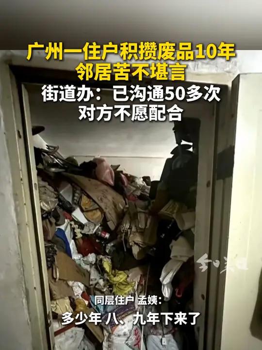广州市白云区成丰大厦的住户佘女士积攒杂物废品10年,楼道里的卫生环境也越来越差。物管和邻居