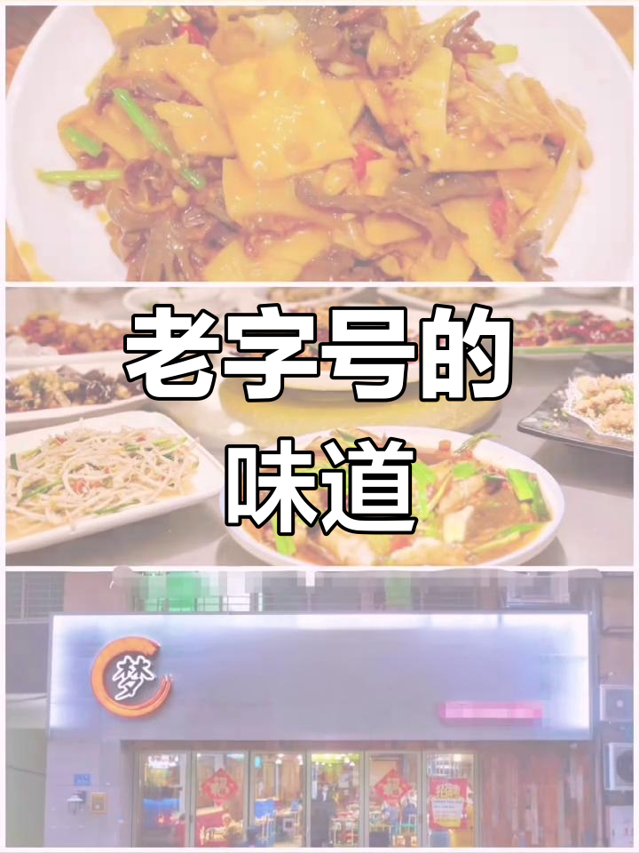 厦门必试老字号闽南菜,海鲜、小吃应有尽有!