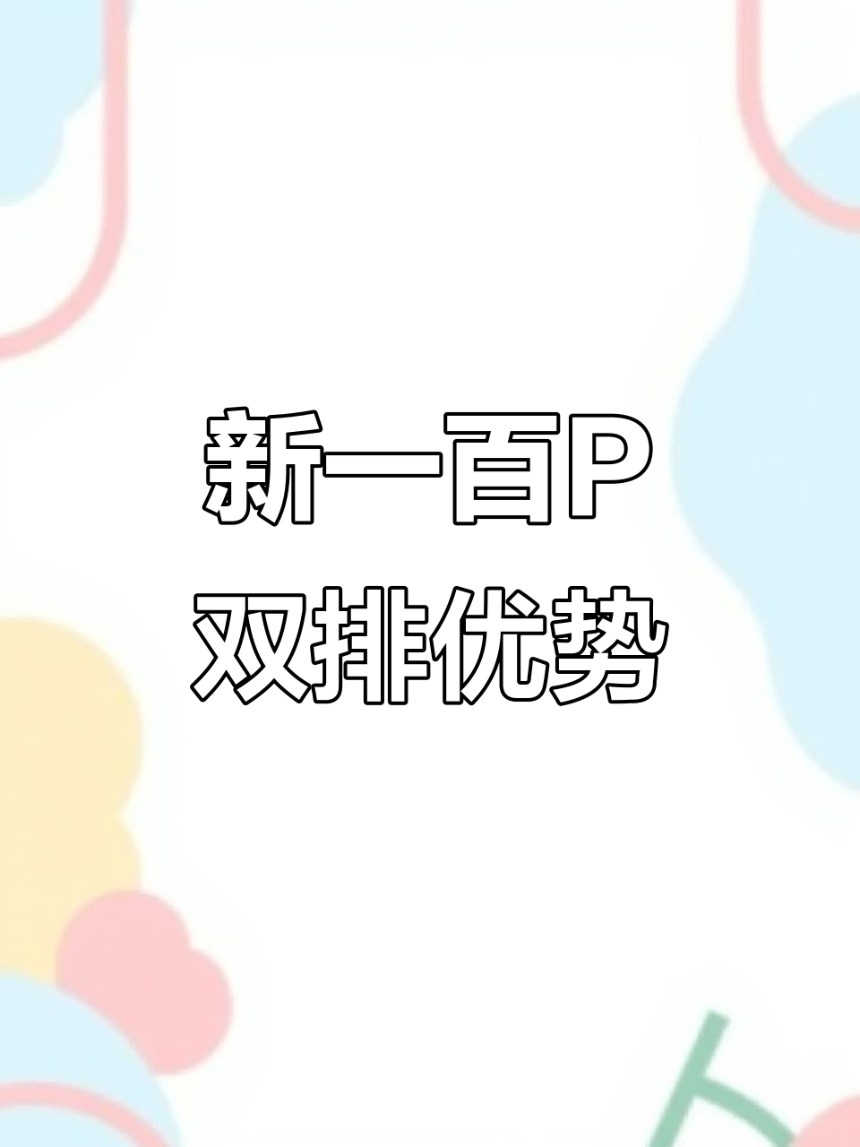 庆铃五十铃新一百P双排货车:动力、油耗与可靠性全面升级